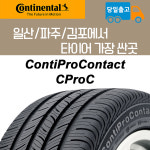 가람트레이딩 타이어몰