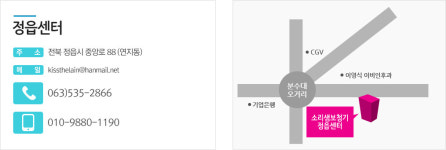 소리샘보청기 정읍센터