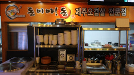 돈이야돈