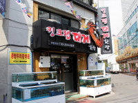 킹크랩대게한상영등포점