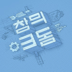 창의3동