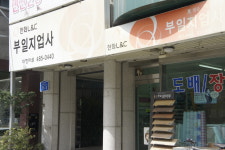 부일지업사 소리지움