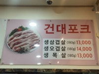 소백산 생고기전문