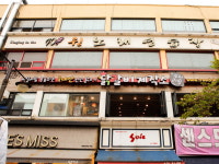 닭갈비제작소 부평점
