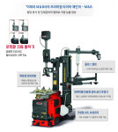가람트레이딩 타이어몰