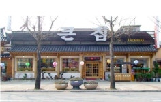 속리산큰집