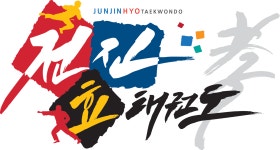 전진효태권도장