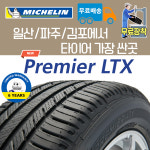 가람트레이딩 타이어몰