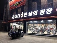 라이더샵 만남의광장