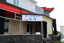 게스트하우스에버