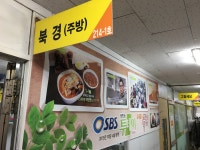 북경중화요리