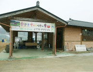 옹달샘꽃누름마을