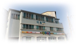 여울민박
