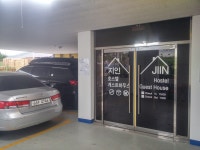 지인 호스텔&게스트하우스