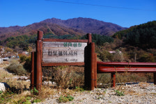 별바라기마을