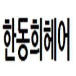 한동희헤어