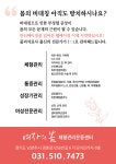 여자의봄 체형관리운동센터