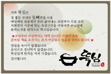 뚝심