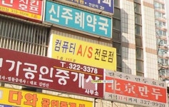 컴퓨터AS전문점