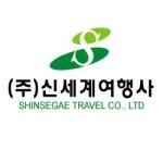 신세계항공여행사
