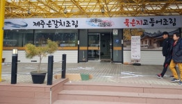 현충원 본가