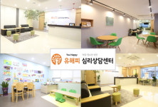 유해피 아동청소년성인 심리상담센터 목동점