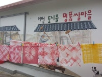 도니울명품쌀 정보화마을