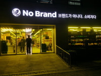 노브랜드 서초방배점