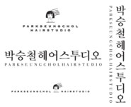 박승철헤어스투디오 파주문산홈플러스점