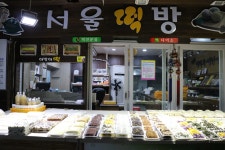 서울떡집