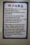 전윤하제주등대아구찜