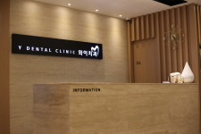 와이치과의원
