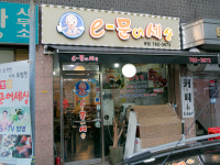 e문어세상 본점