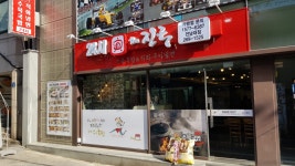 더진국 수육국밥 전남대점