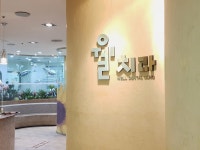 선릉웰치과의원