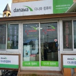 다나와컴퓨터 속초센터