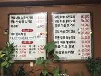 맛좋은집