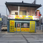 안동밧데리할인매장