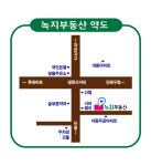 녹지부동산공인중개사사무소