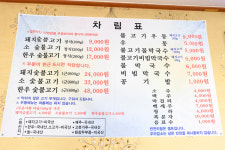 광릉불고기 원주