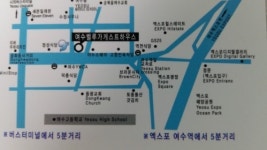여수 벨루가게스트하우스