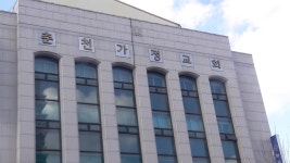 춘천가정교회