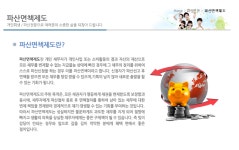 뉴미래법무사사무소 | 미래법무사사무소