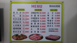 교동숯불갈비