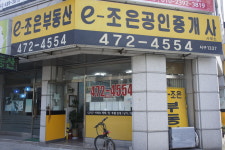 이조은공인중개사사무소