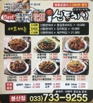 신통치킨 봉산점