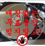 한국데이터복구종합센터 수원점