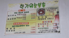 한가위숯불촌