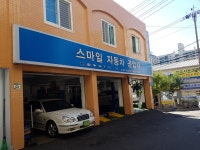 바름정비 목4동점