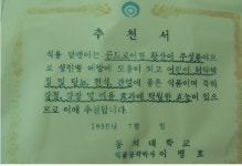 이천형달팽이요리